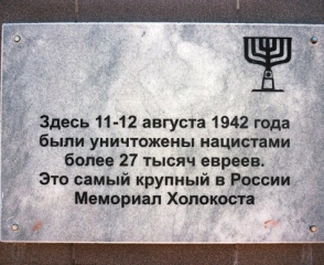 Старая мемориальная доска